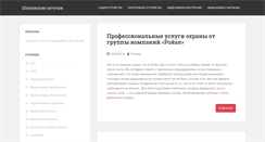 Desktop Screenshot of my-spy.ru