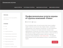 Tablet Screenshot of my-spy.ru